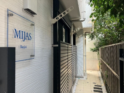 【エントランス】 | ミハス池尻