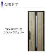 【その他】 | 秦野市堀西 全1棟 9期 | 設備・仕様　玄関ドア