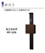 【その他】 | 秦野市堀西 全1棟 9期 | 設備・仕様　ポスト