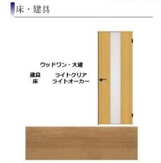 【その他】 | 秦野市堀西 全1棟 9期 | 設備・仕様　床・建具