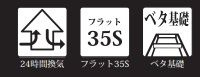 【その他】 | 秦野市堀西 全1棟 9期 | 設備・仕様