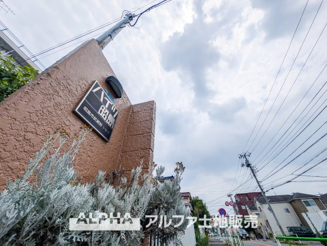 ハイツ昭島の外観|【cozy living】
◆休日は◆仕事から切り離された家族の為だけの場所でゆっくりくつろぎたい。趣味や、習い事で休日を過ごすも楽しいが、結局はここが安らげる。