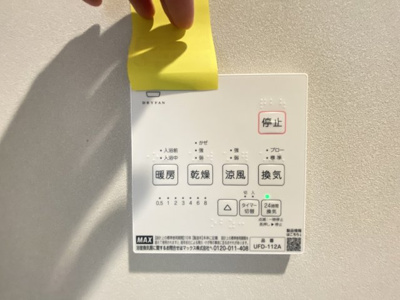 【設備】 | 南風原町津嘉山Ⅱ（全2棟）ラストA号棟 | A号棟　浴室換気乾燥機付き♪