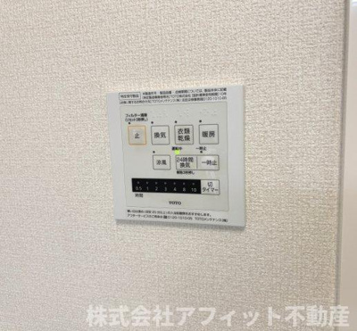 【その他】 | サンモール東川口 A棟 | 浴室換気乾燥機パネル