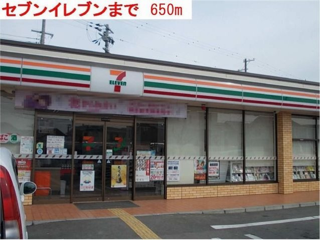 Ａｌｂａ　平岡の周辺|セブンイレブンまで650m