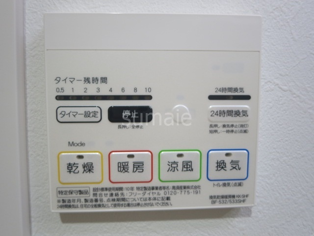 グロウワード東京Ｎｏｒｔｈアリビエの設備|浴室乾燥完備です♪