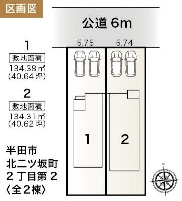 半田市北二ツ坂町2丁目11番4、11番5の区画図