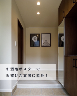 【玄関】 | 福井３丁目戸建