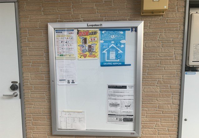 レオパレスメゾン　マドレーヌのその他