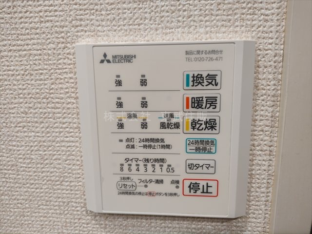 【冷暖房・空調設備】 | アステールふじみ野拾番館 | 換気リモコン