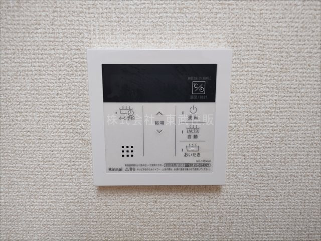 【発電・温水設備】 | アステールふじみ野拾番館 | 給湯リモコン