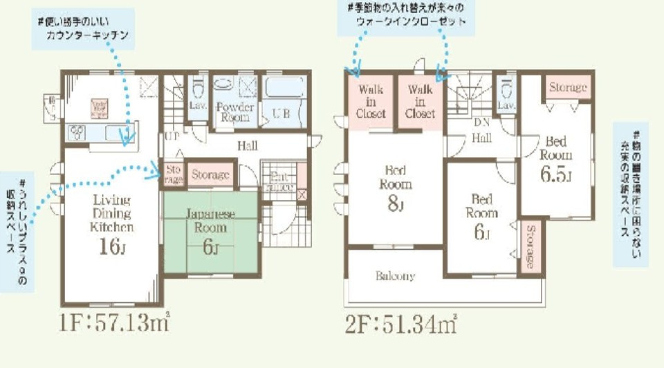 鹿沼市千渡　新築戸建8-5の間取り