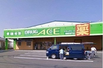 【周辺】 | プラシード | ドラッグエース朝霞宮戸店まで400m