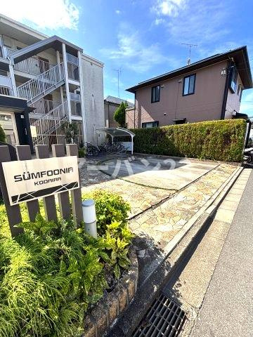 サンフォニア小平のその他共用部分