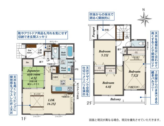 【間取り】 | 〇●平塚市真田4丁目 新築戸建 全2棟【1号棟】●〇