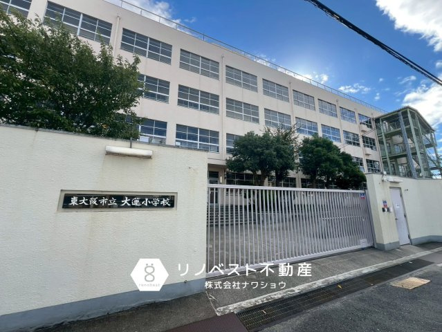 東大阪市大蓮東5丁目新築戸建の周辺|【大蓮小学校】徒歩約16分（約1.1km)