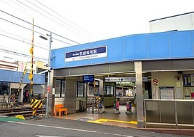 千葉市美浜区稲毛海岸４丁目の周辺|京成千葉線「京成稲毛」駅