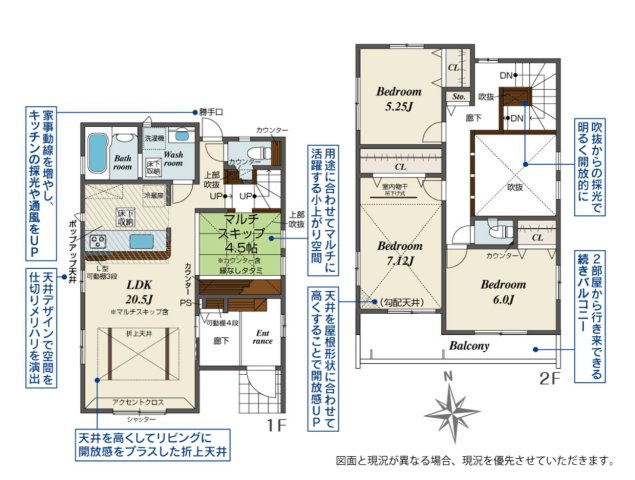 【間取り】 | 〇●平塚市真田4丁目 新築戸建 全2棟【2号棟】●〇