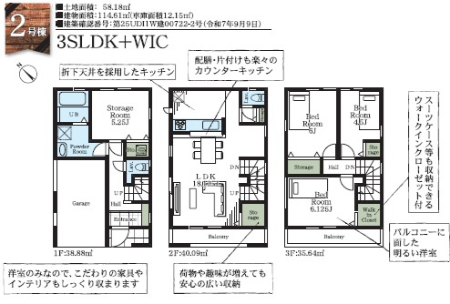 【間取り】 | 千葉市美浜区稲毛海岸４丁目