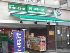 【周辺】 | ジュネスHK