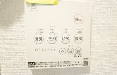 【設備】 | エクセラン舎人Ⅰ | 浴室乾燥です。