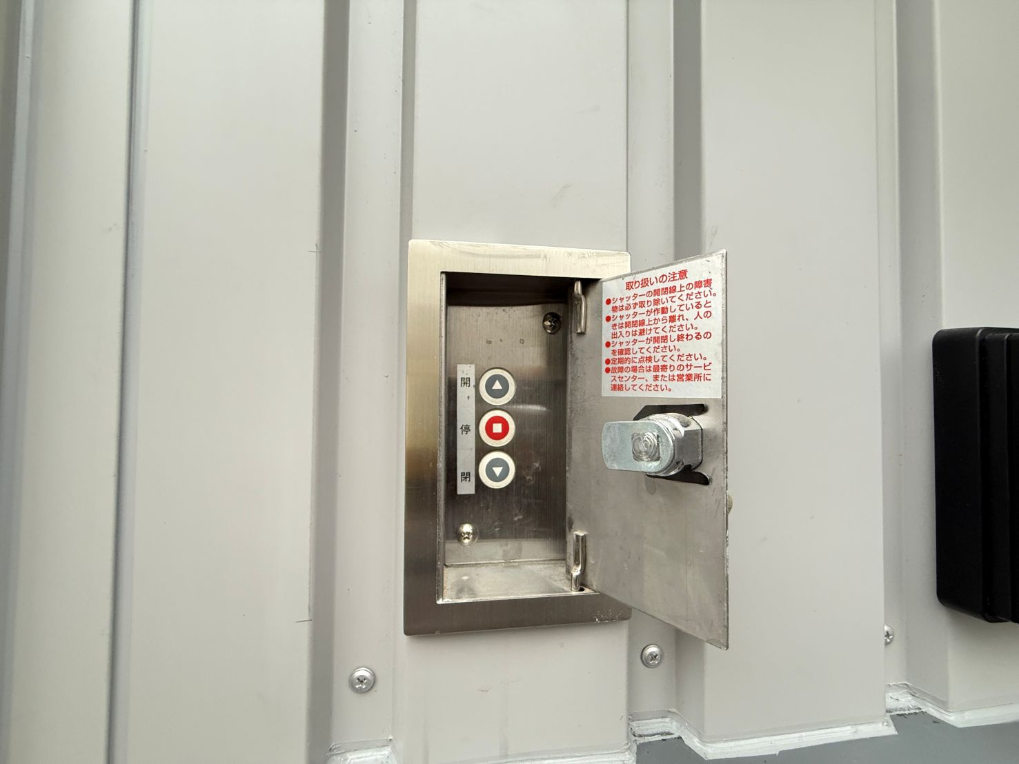 香里園ガレージハウスの設備|電動シャッタースイッチ
