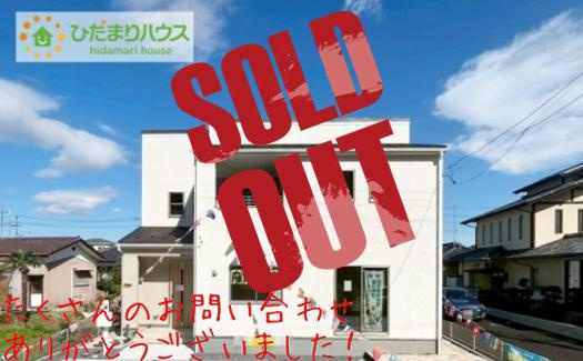 いわき市平北目町第1　新築戸建　1号棟