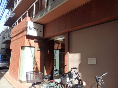 【エントランス】 | 新宿イン