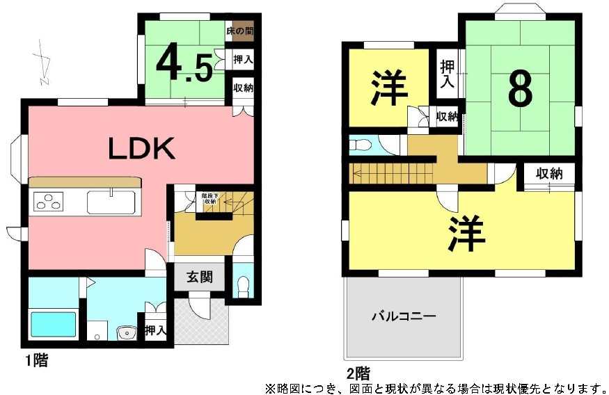 草津市追分3丁目　中古戸建て