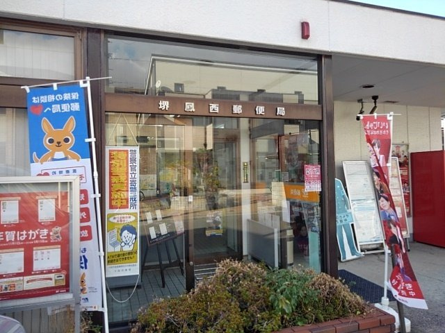 ｃａｓａ　ｆｉｏｒｅの周辺|堺鳳西郵便局まで500m