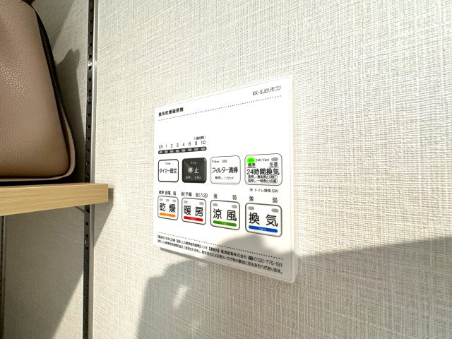 ソーケン日暮里マンションの冷暖房・空調設備|雨の日や花粉の季節も、浴室が頼れる乾燥スペースに早変わり。さらに暖房機能付きで、冬場のヒートショック対策にも配慮。清潔さと快適さを両立する、うれしい設備です。