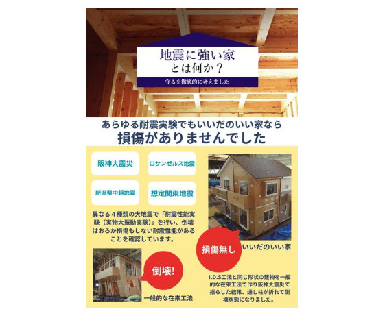 売新築戸建　静岡市駿河区向敷地４丁目の構造・工法・仕様
