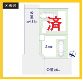 【区画図】 | 大和市上草柳　 新築分譲住宅　全2棟/今回販売2棟（1号棟） | 配置図
