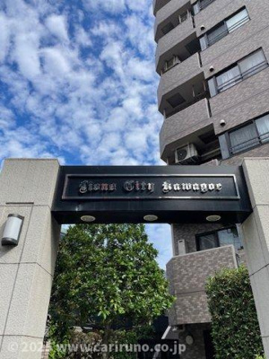 【その他】 | ライオンズシティ川越