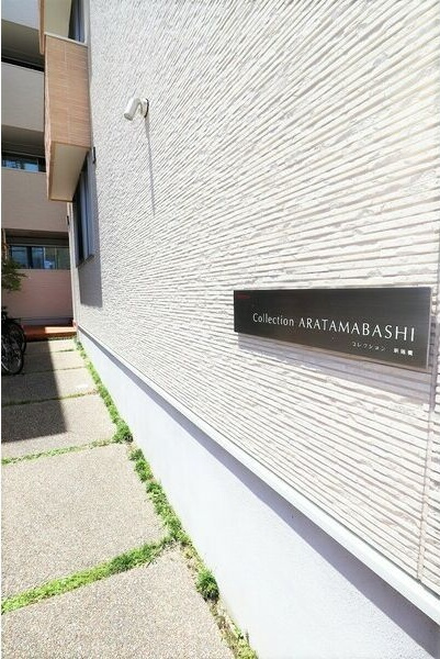 コレクション新瑞橋のその他共用部分