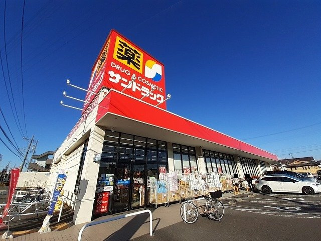 グラン　プレミールⅡの周辺|サンドラッグまで550m