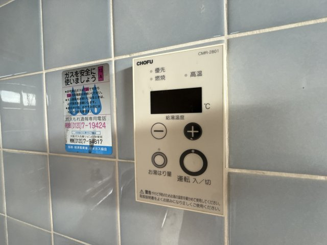 メゾン大半田のその他