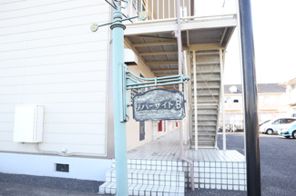 【エントランス】 | リバーサイド　Ｂ