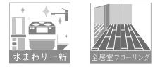 【その他】 | 綾瀬市綾西4丁目 中古戸建 | 設備・仕様