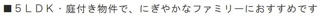 【その他】 | 綾瀬市綾西4丁目 中古戸建 | 5LDK　庭付き