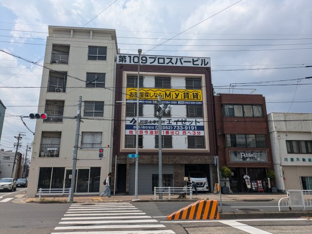 第109プロスパービル|名古屋市の賃貸ならMy賃貸の外観|第109プロスパービル