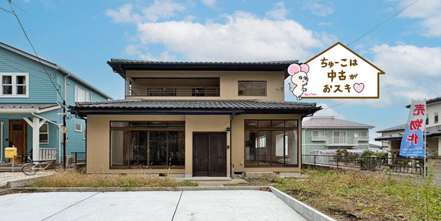 青葉区みやぎ台4丁目　和の趣あふれる中古住宅♪