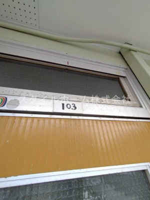 【その他】 | コーポ中村