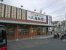 丸亀製麺町田金井店まで1816m