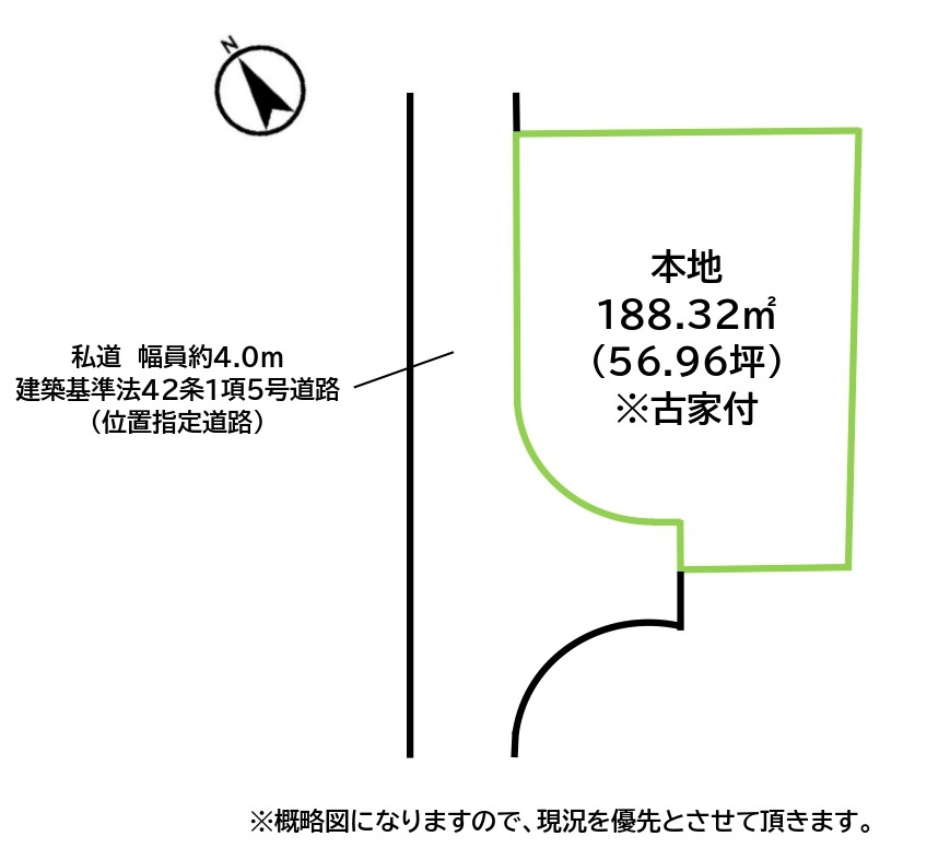 あきる野市入野　古家付売地