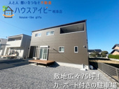 岐阜市粟野西！シンプルホーム施工の築3年！敷地広々75坪！お車3台以上可能！岩野田北小学校！の画像