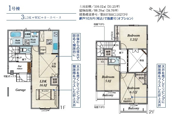 【間取り】 | 富士見市水子 | ３LDK
