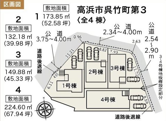 高浜市呉竹町7丁目7-14『仲介手数料無料』新築一戸建て・建売の区画図
