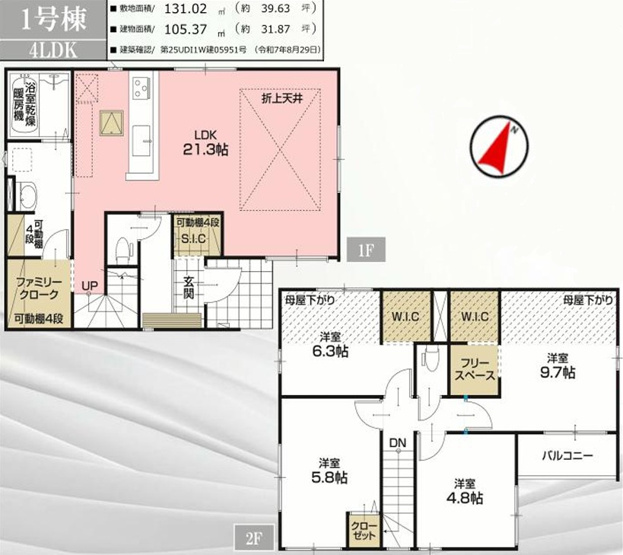 【間取り】 | 船橋市習志野台５丁目１６期