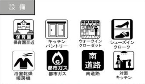 船橋市習志野台５丁目１６期の設備